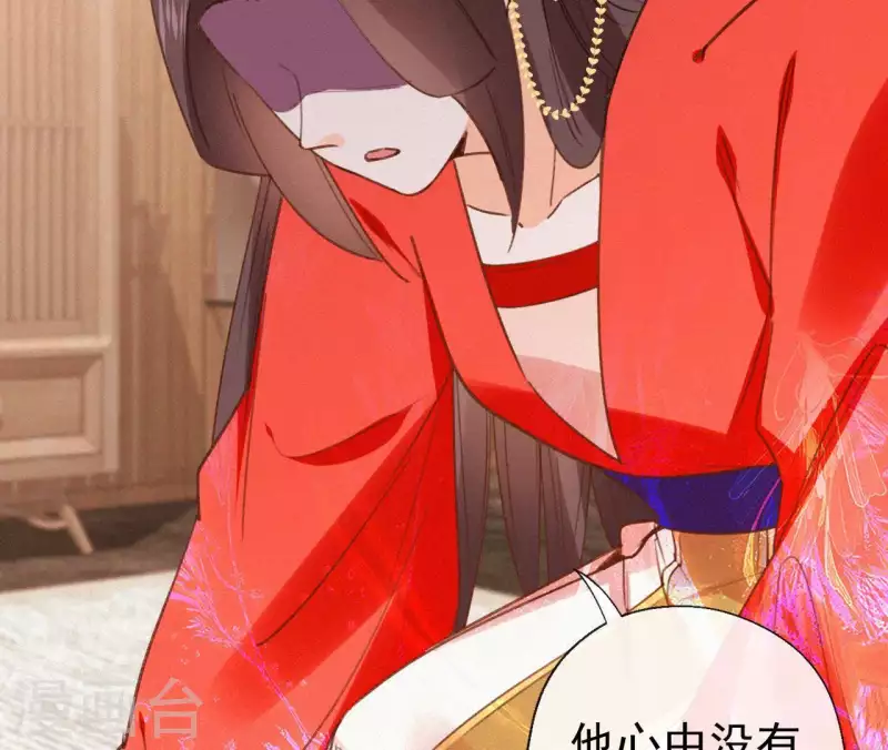 第101话 罪己诏 第58页