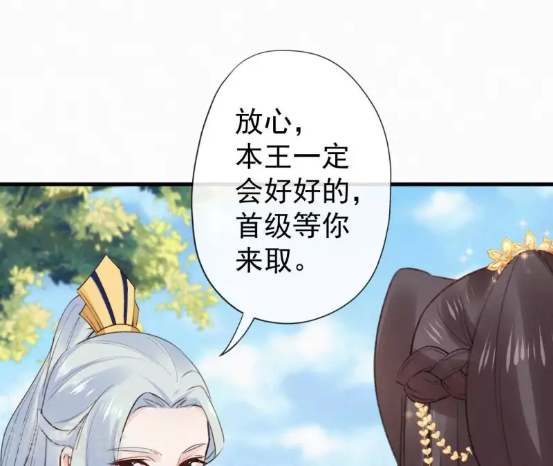 第102话 一香甜梦 第11页