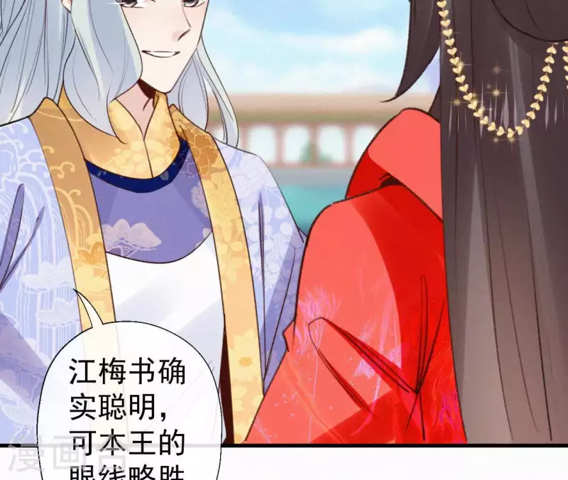 第102话 一香甜梦 第12页