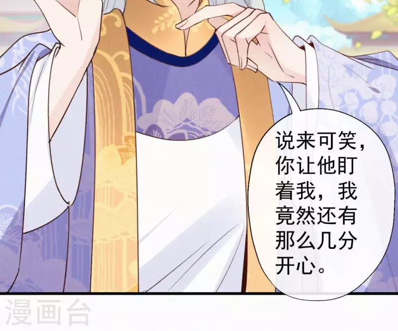 第102话 一香甜梦 第14页