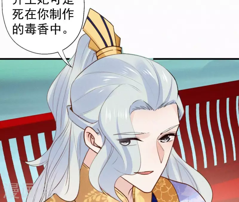 第102话 一香甜梦 第17页