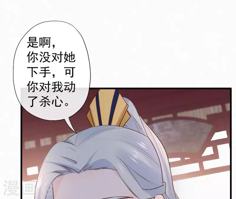 第102话 一香甜梦 第21页