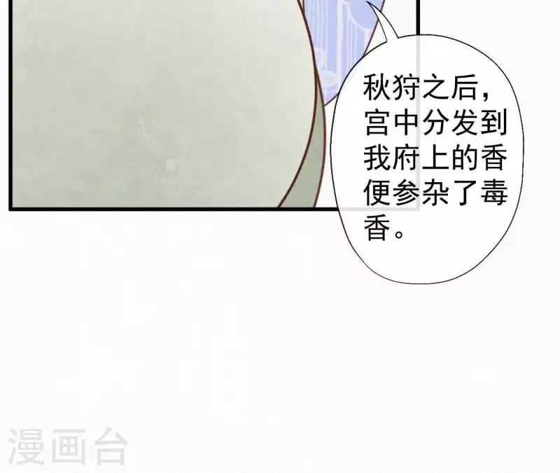 第102话 一香甜梦 第25页