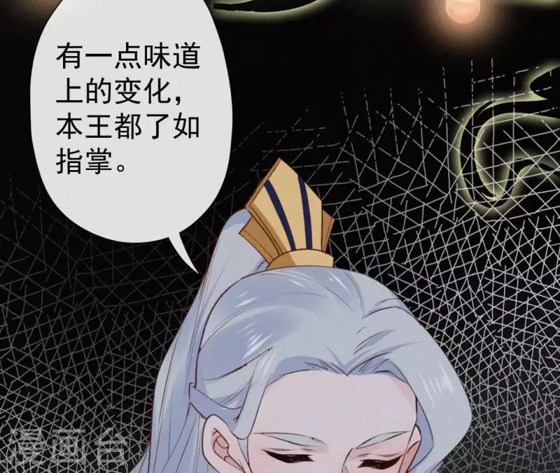 第102话 一香甜梦 第30页