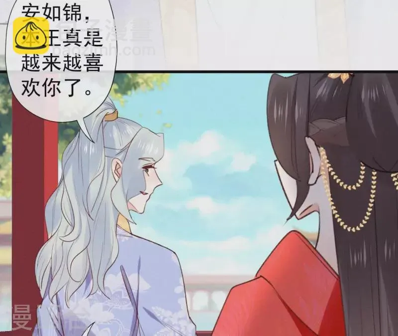 第102话 一香甜梦 第33页