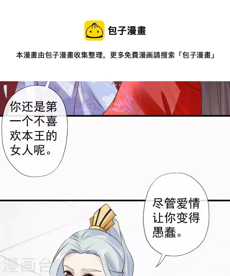 第102话 一香甜梦 第34页