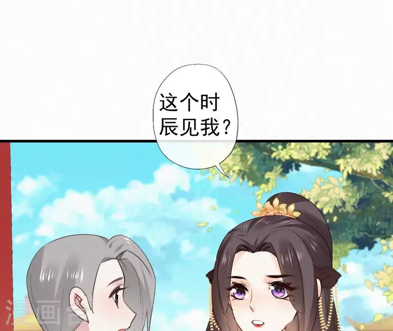 第102话 一香甜梦 第69页