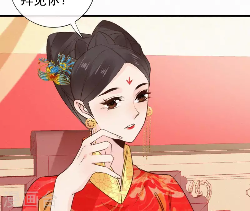 第103话 笑怼皇后 第5页