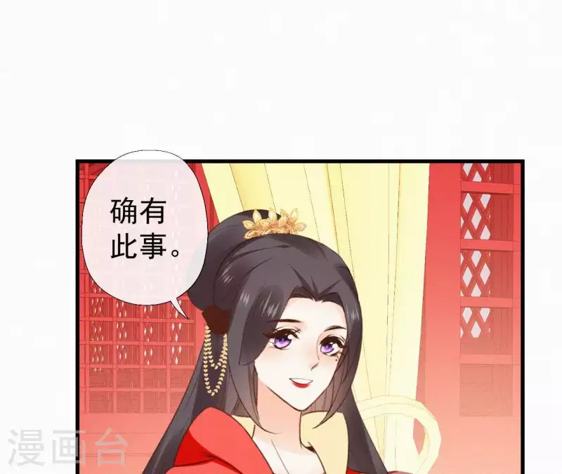 第103话 笑怼皇后 第7页