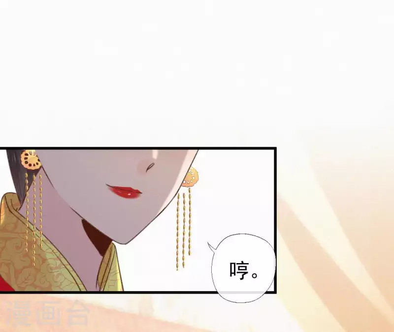 第103话 笑怼皇后 第9页