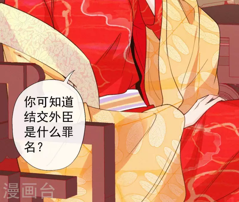 第103话 笑怼皇后 第11页