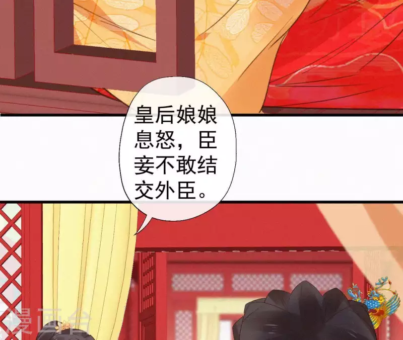 第103话 笑怼皇后 第12页