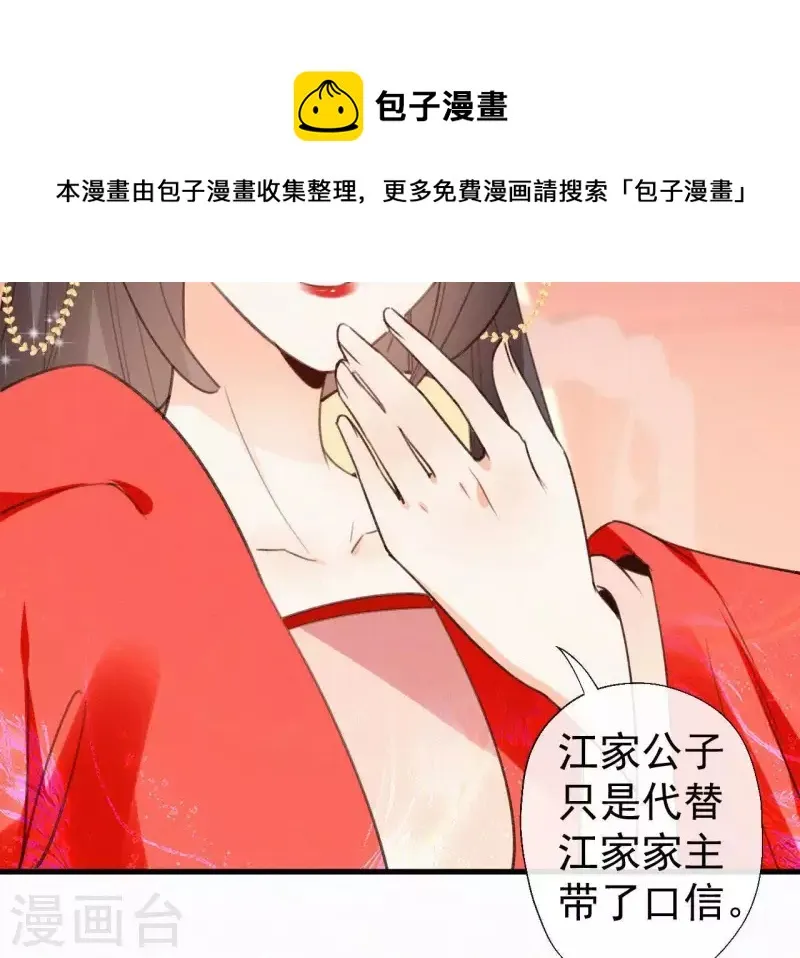第103话 笑怼皇后 第16页