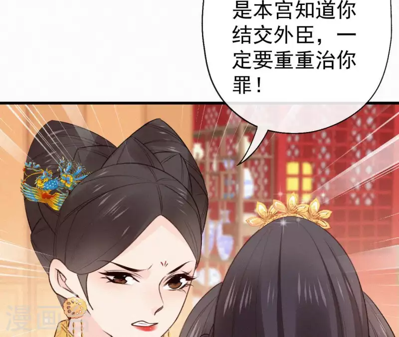 第103话 笑怼皇后 第24页