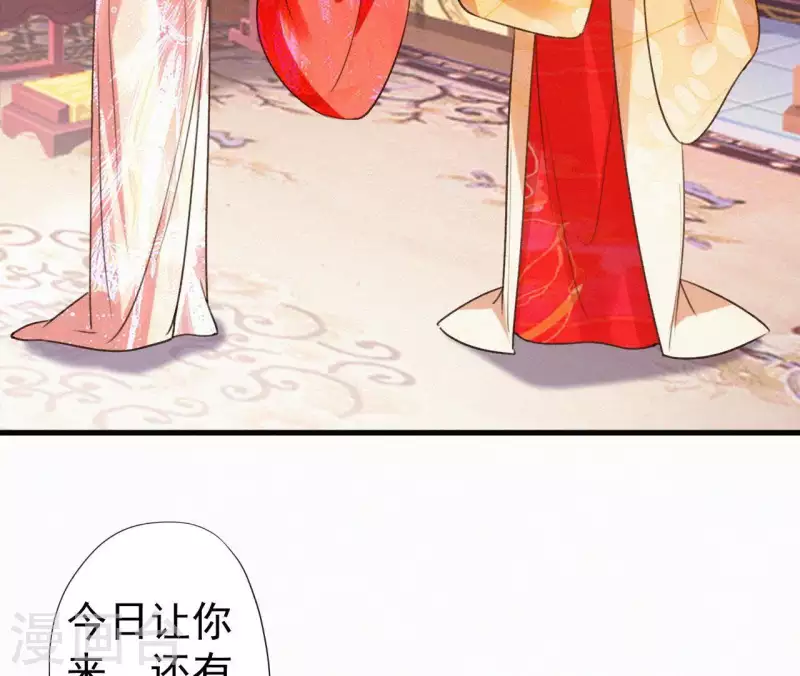 第103话 笑怼皇后 第28页