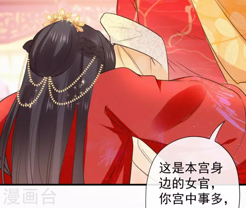 第103话 笑怼皇后 第30页