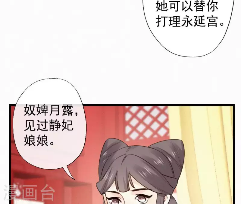 第103话 笑怼皇后 第31页