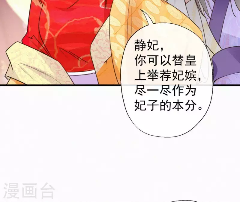第103话 笑怼皇后 第35页