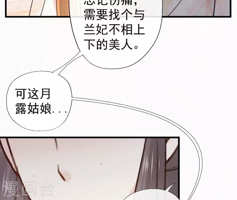 第103话 笑怼皇后 第42页