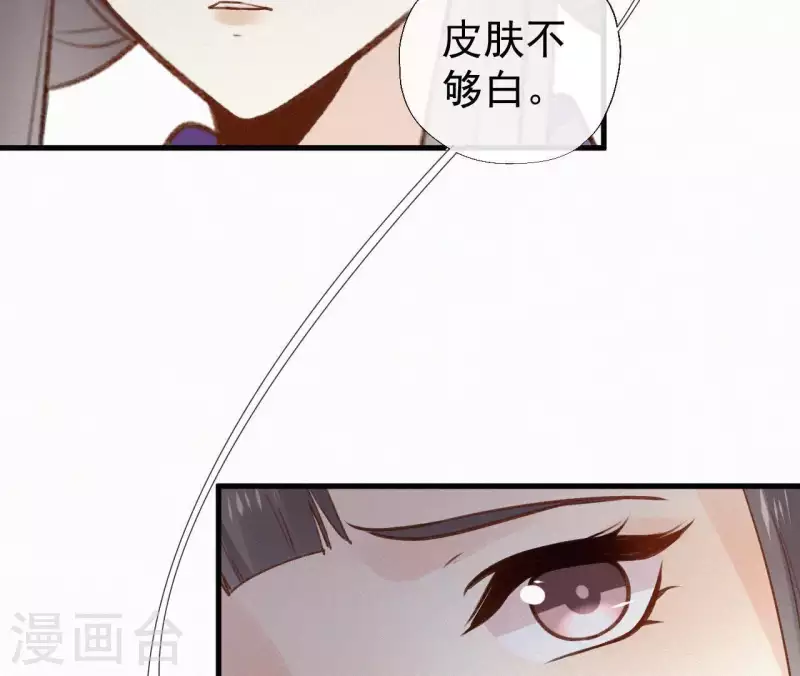 第103话 笑怼皇后 第43页