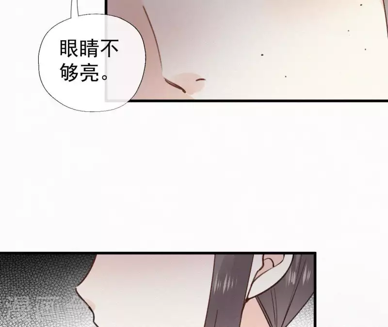 第103话 笑怼皇后 第44页