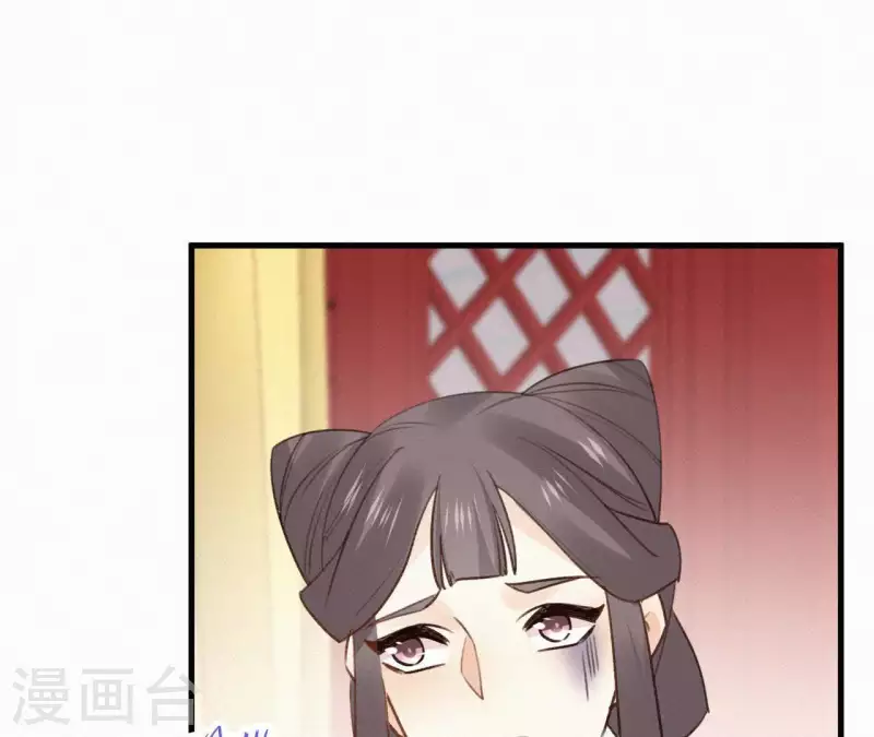 第103话 笑怼皇后 第53页
