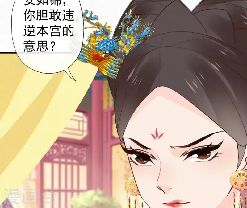第103话 笑怼皇后 第55页