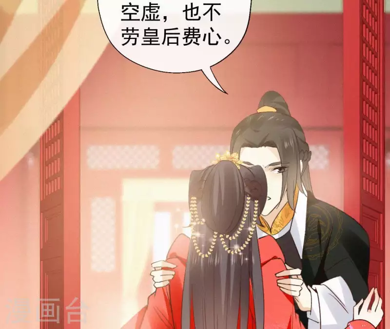 第103话 笑怼皇后 第73页