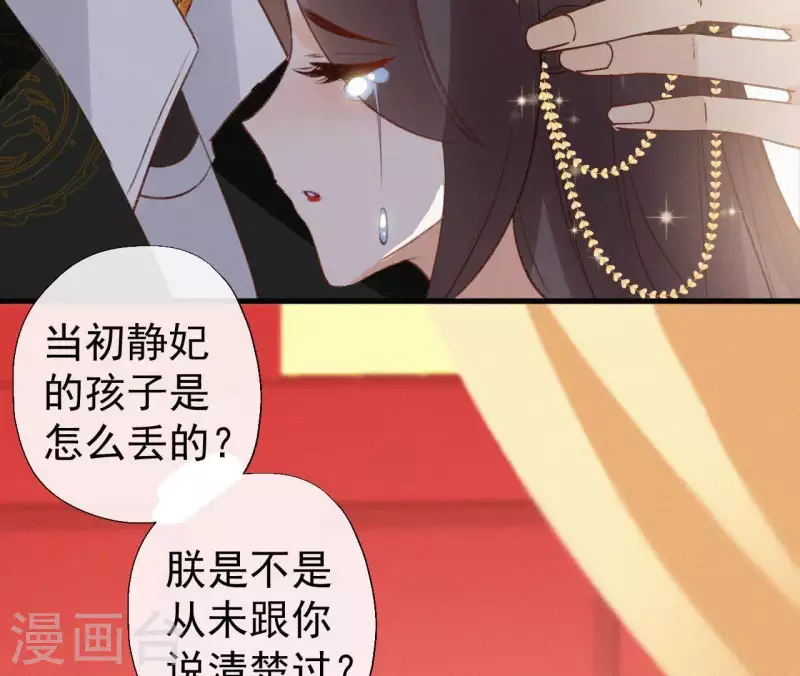 第103话 笑怼皇后 第76页
