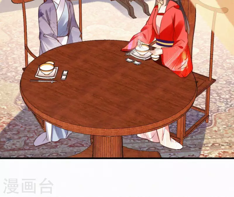 第106话 云太妃的来意 第9页