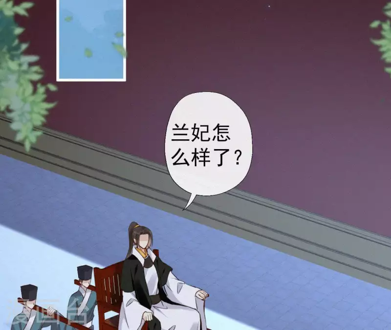 第106话 云太妃的来意 第37页