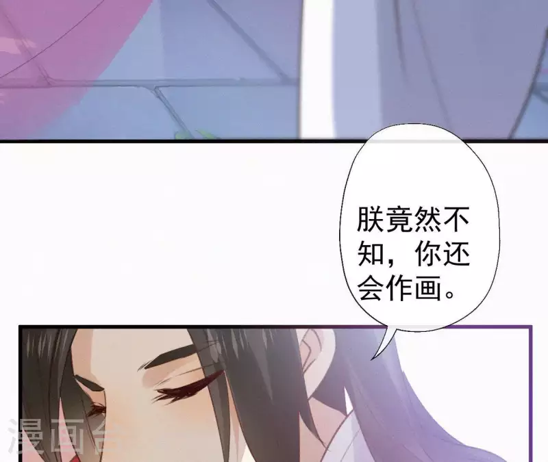 第106话 云太妃的来意 第48页