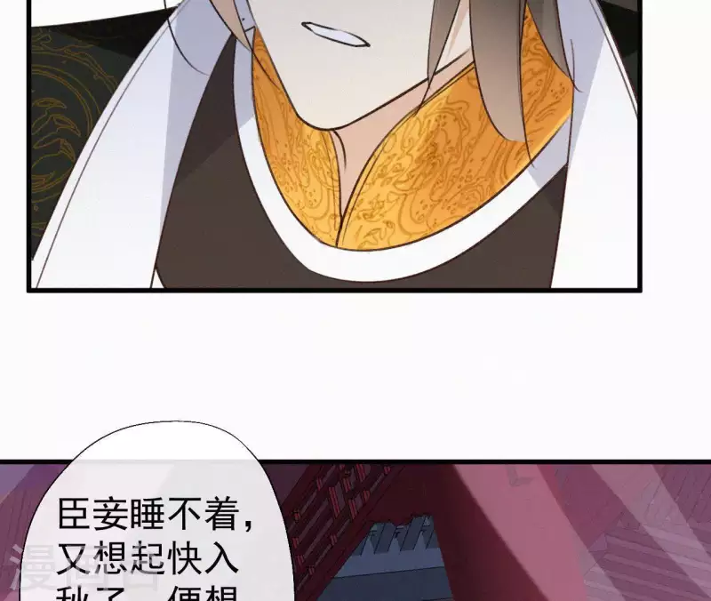 第106话 云太妃的来意 第55页