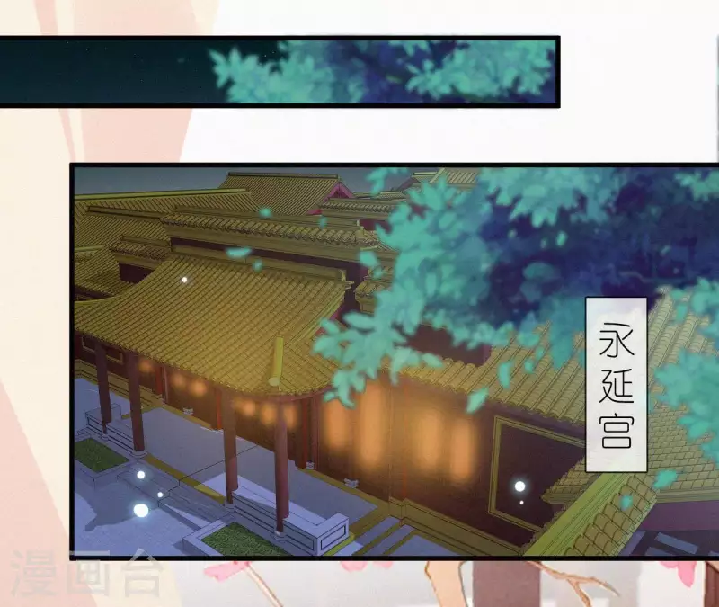 第107话 中毒 第3页