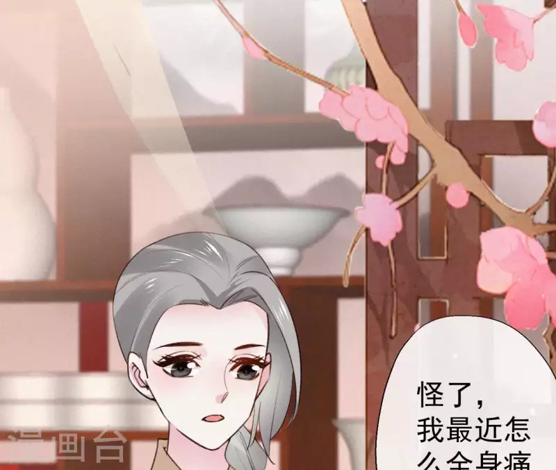 第107话 中毒 第4页