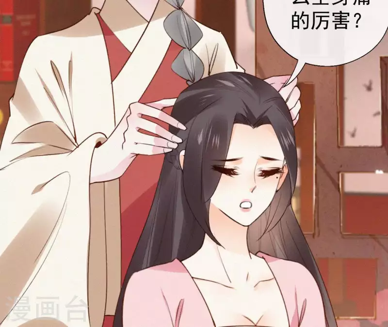 第107话 中毒 第5页