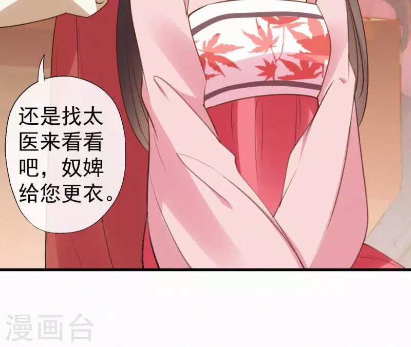 第107话 中毒 第6页