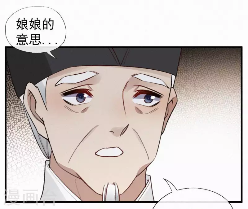 第107话 中毒 第16页
