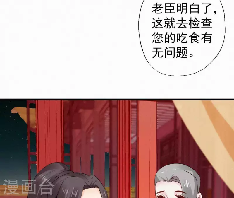 第107话 中毒 第17页