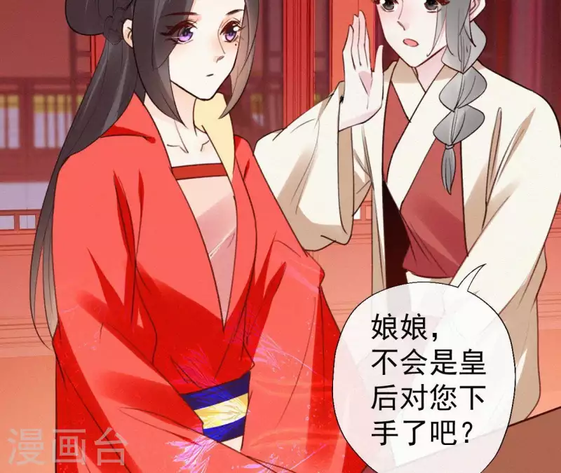 第107话 中毒 第18页