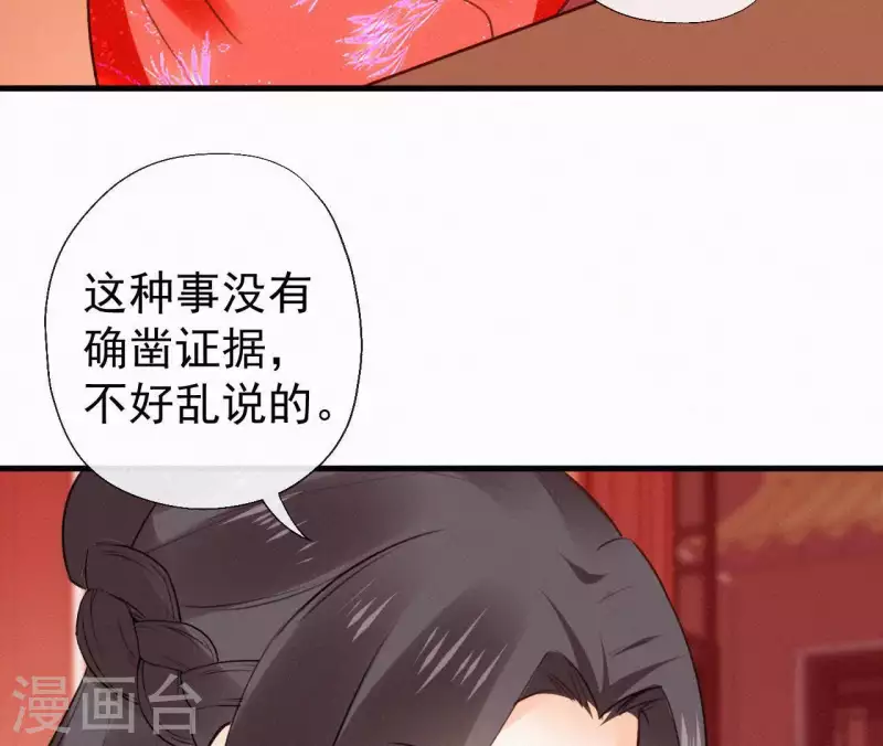 第107话 中毒 第19页