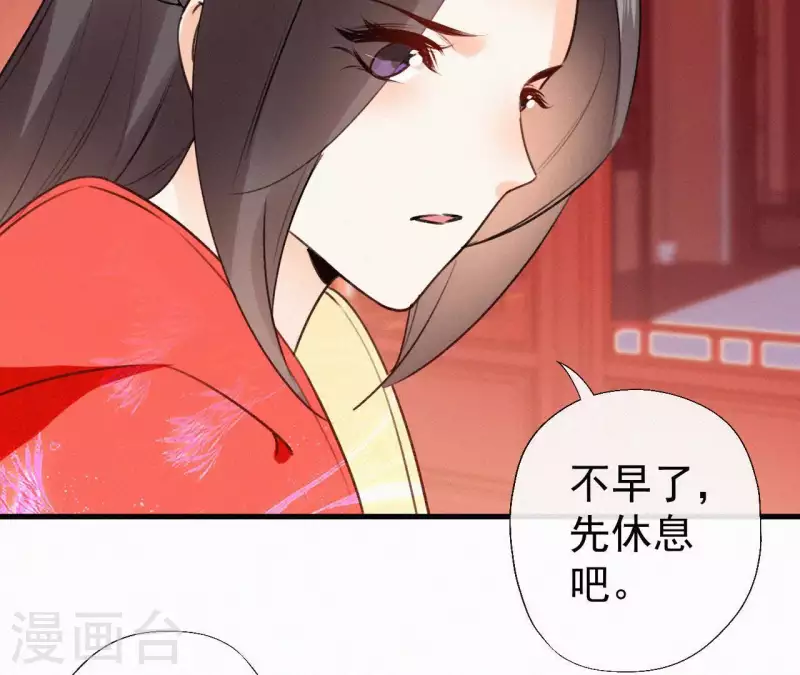 第107话 中毒 第20页