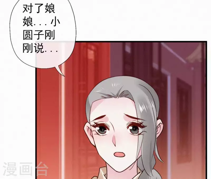 第107话 中毒 第21页