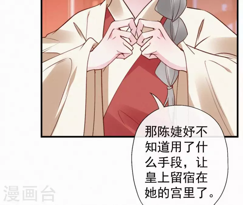 第107话 中毒 第22页