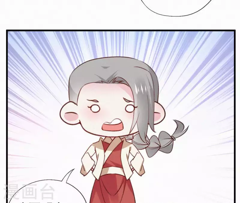 第107话 中毒 第23页