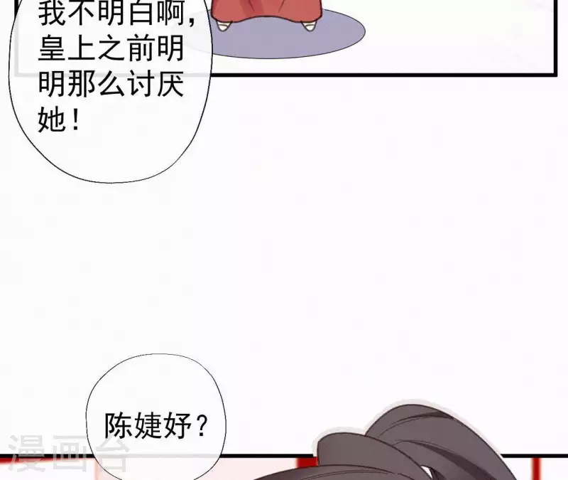 第107话 中毒 第24页