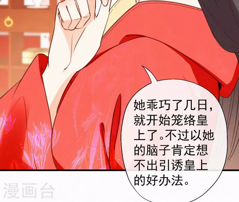 第107话 中毒 第26页