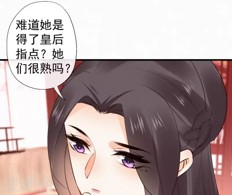第107话 中毒 第28页