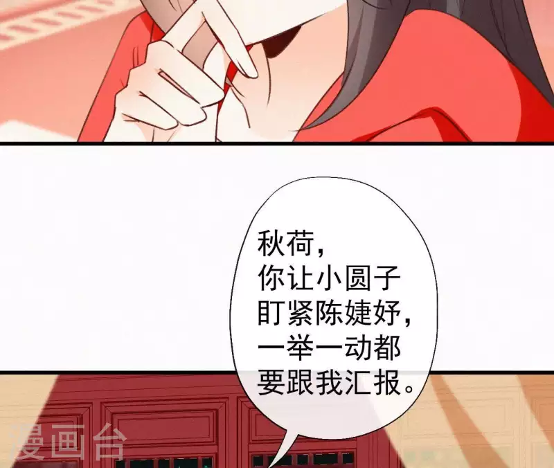 第107话 中毒 第29页