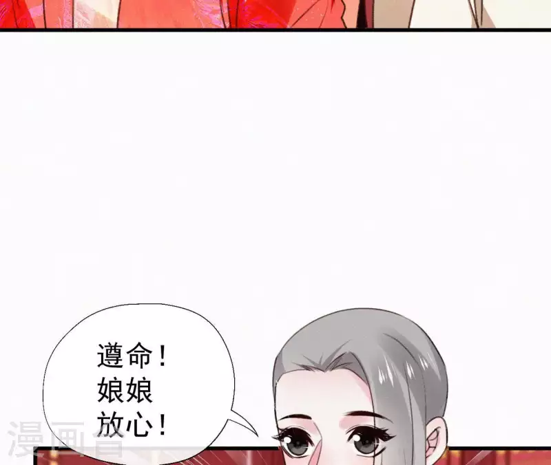 第107话 中毒 第31页